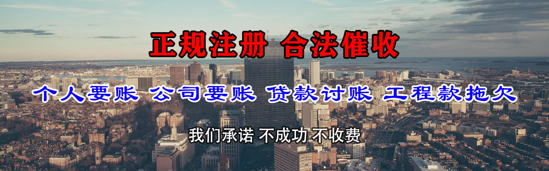 京口收债公司